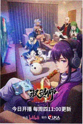 魔女与野兽动漫